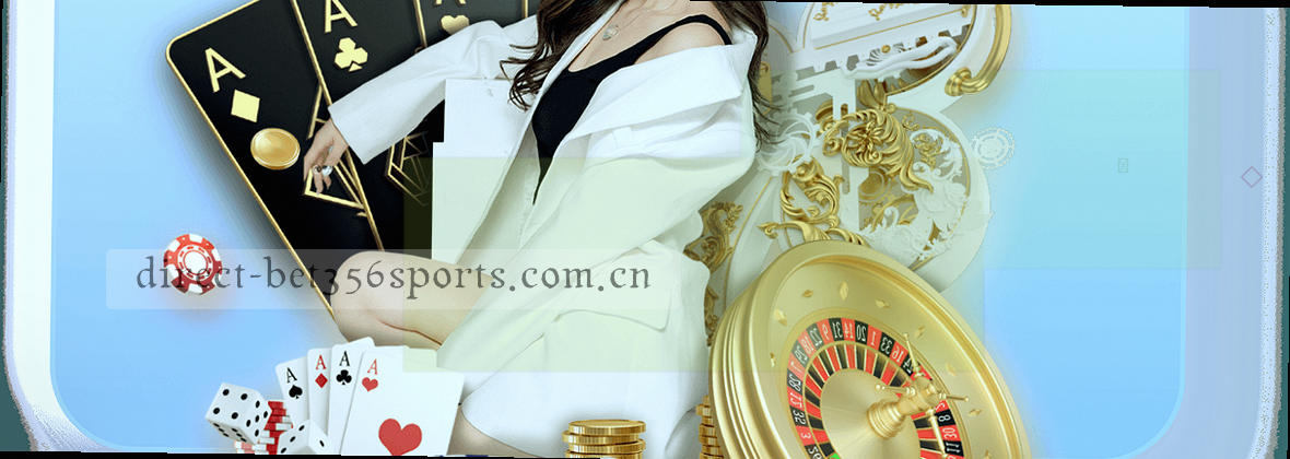 BET356官网 体育数据零延迟直达